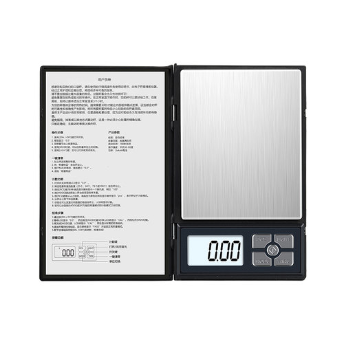 高精度电子秤家用小型0.01精准克重食物茶叶称烘焙珠宝秤克称数度