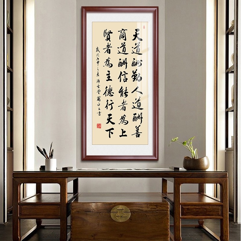 天行健君子自强不息新中式书法字画竖版挂画玄关过道客厅装饰壁画