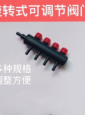 鱼缸养殖增氧机分流器一拖二四六八多孔带阀门配件氧气泵气排三通