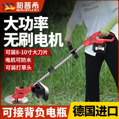 无刷电动割草机小型家用除草机锂电充电式打草机大功率除锄草修剪