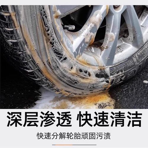 汽车轮胎蜡清洁剂轮胎专用清洗剂去污光亮油增黑耐久保养腊防老化