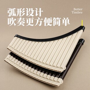 玉竹排箫18管C调初学专业演奏级民族乐器小学生儿童课堂专用排笛
