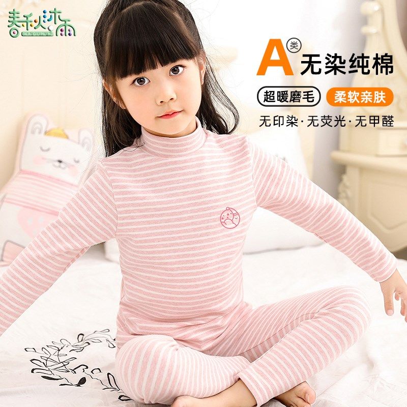 宝宝a类纯棉秋衣秋裤套装秋冬厚款女童中大童睡衣棉毛衫儿童内衣