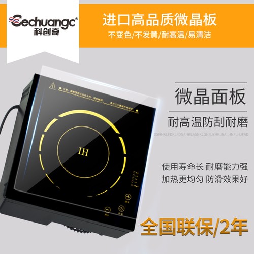 科创奇 火锅电磁炉商用大功率3000W嵌入式火锅店专用2000W大火力