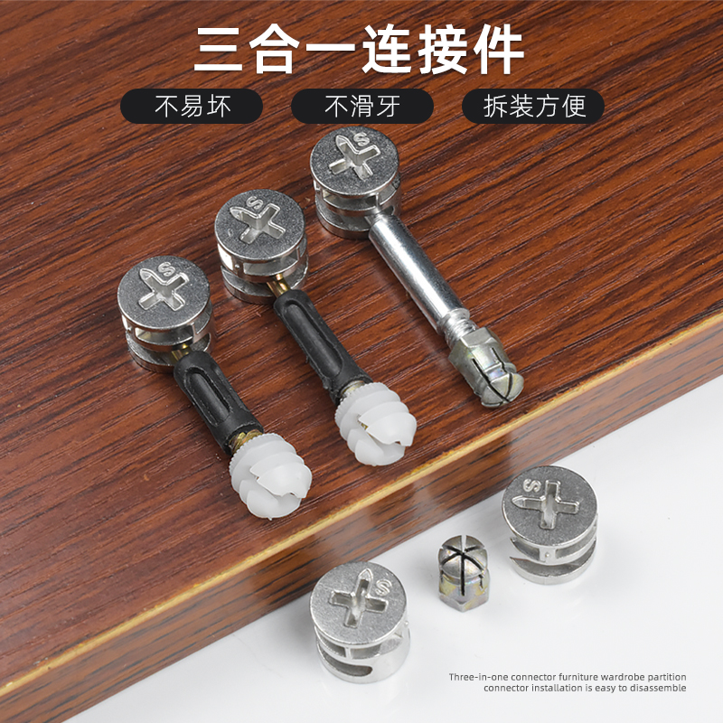加厚三合一连接件家具衣柜橱柜子组装床五金配件固定偏心螺丝螺母
