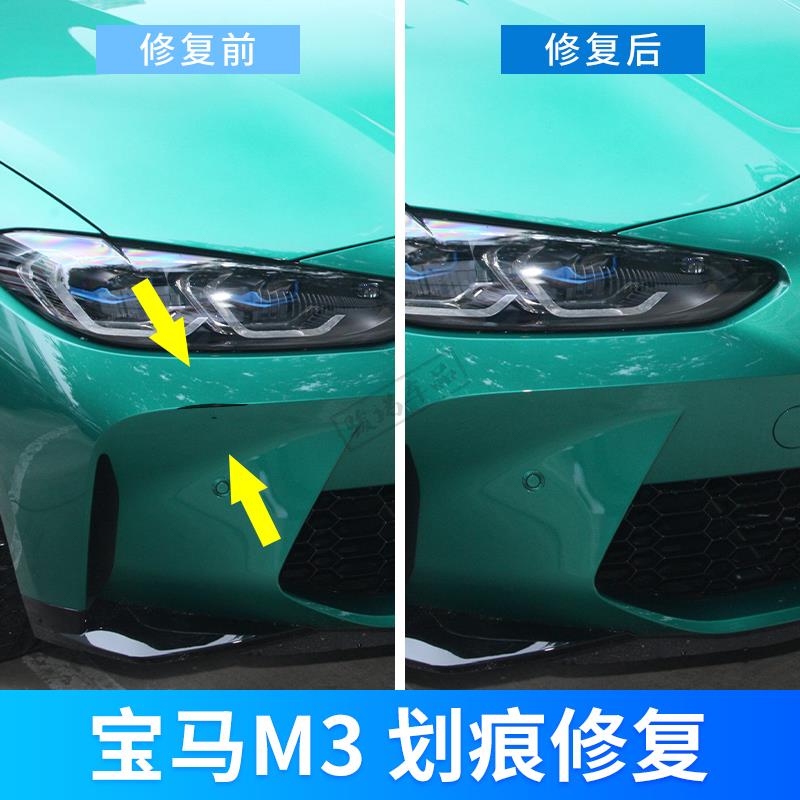 宝马m3自喷漆曼岛绿补漆笔布鲁克林灰色补车漆修复神器红色宝石青
