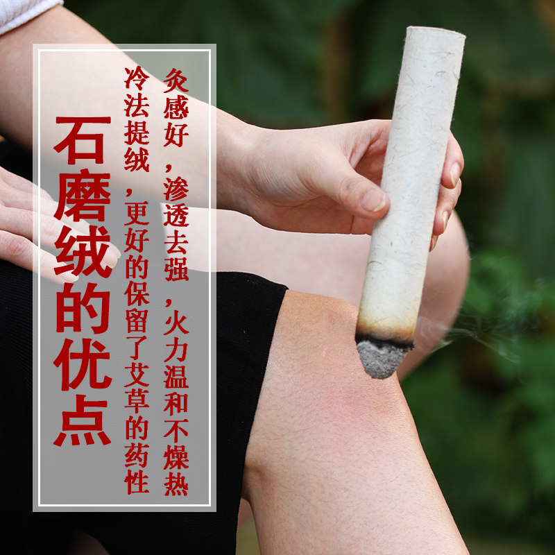 古法石磨绒桑皮纸艾条艾柱3厘米加粗蕲艾纯手工石臼3cm艾条雷火灸