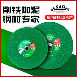 稳可切割片350型400mm切割机专用砂轮片金属不锈钢切铁锋利大锯片