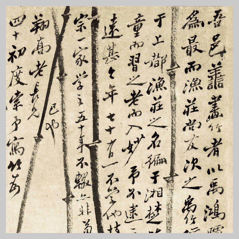 清 郑板桥 墨竹图 横幅字画 艺术微喷复制品 宣纸花鸟水墨国画