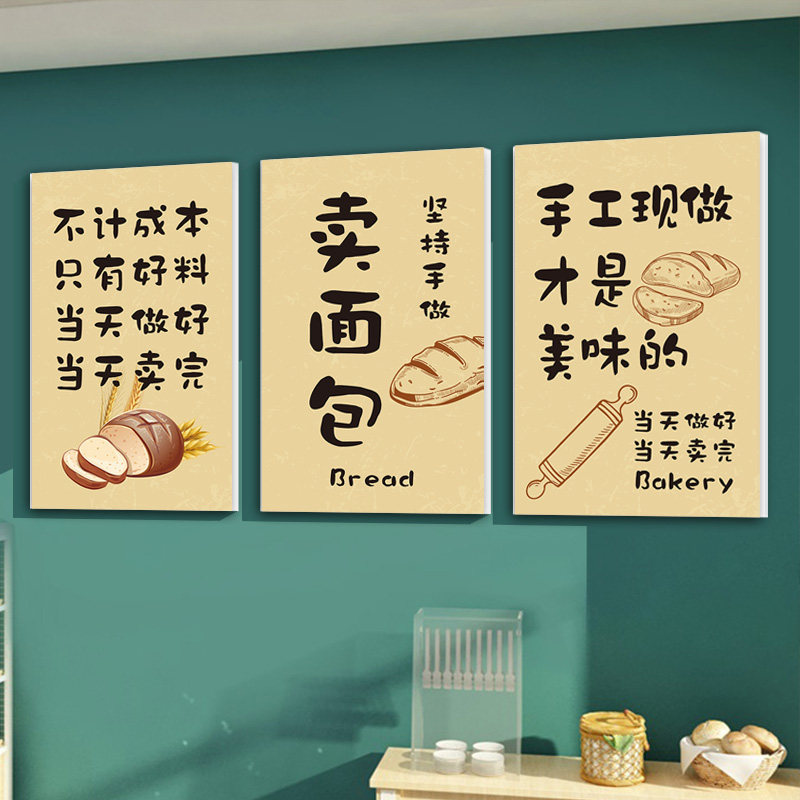 咖啡奶茶店墙壁装饰门口吸引人甜品面包烘焙店墙面装饰海报墙贴画,家居饰品,文化墙贴,淘宝优惠券,粉丝福利购,淘宝优惠卷