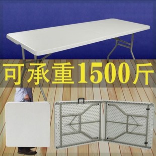 地摊摆摊桌家用简易吃饭小餐桌椅学习塑料长桌子 折叠桌户外便携式