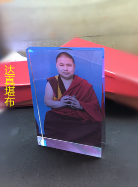 上师达真堪布周边画像水晶模型摆台工艺品定制佛像纪念品