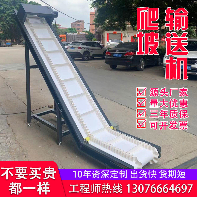 爬坡输送带上料机茶叶颗粒提升输送带输送机装卸货移动食品输送带