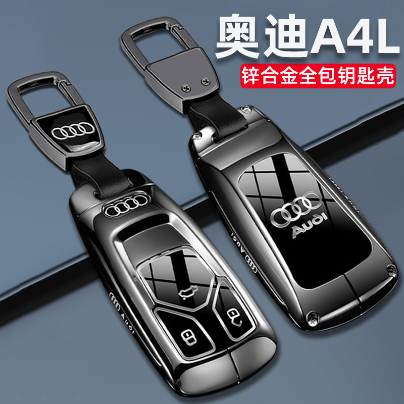 适用奥迪A4L钥匙套全新奥迪A4L车专用遥控器保护包高级壳金属扣男