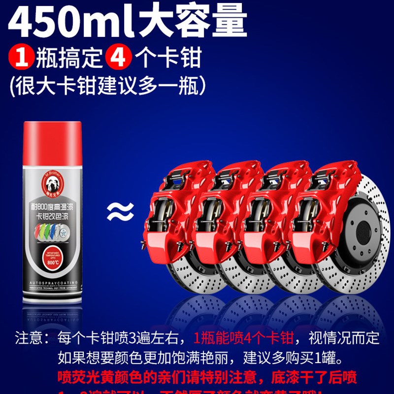 汽车卡钳喷漆煞车改色喷漆煞车喷漆煞车钳耐高温漆耐800度轮毂漆