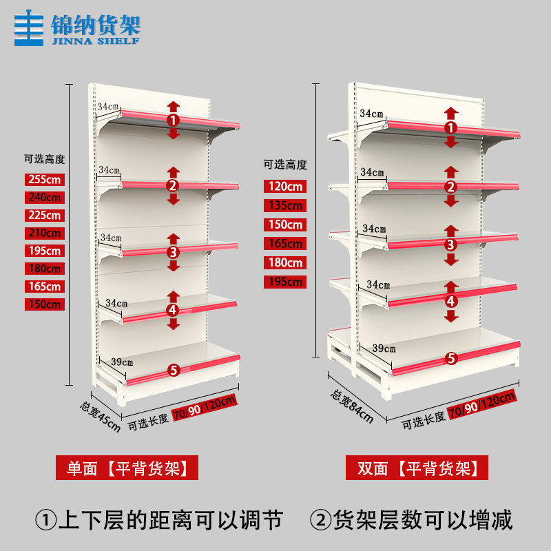 锦纳上扬式挂背板超市货架展示架大卖场便利店单双面中岛靠墙包邮