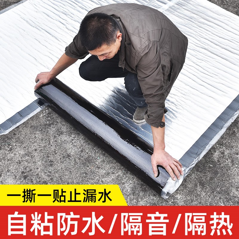 屋顶专用防水补漏材料楼顶沥青自粘卷材防漏水补房顶材料防水布
