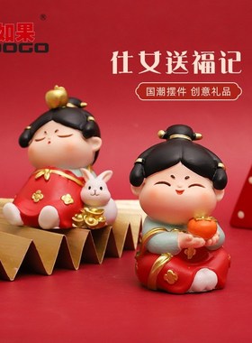 国潮古风唐仕女喜庆拜年摆件创意汽车车载桌面装饰品兔年新年礼物