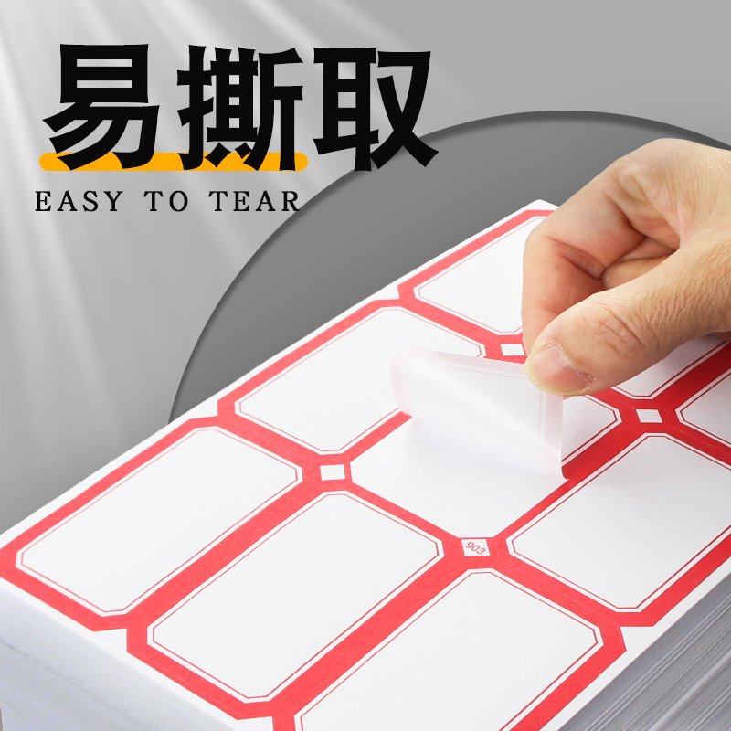 全粘式便利贴记事签便贴专用商用标签纸贴纸大号便签超强办公室自