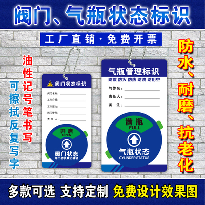 设备阀门气瓶状态牌医院氧气体筒氧标示牌常开常闭关管道标识挂牌