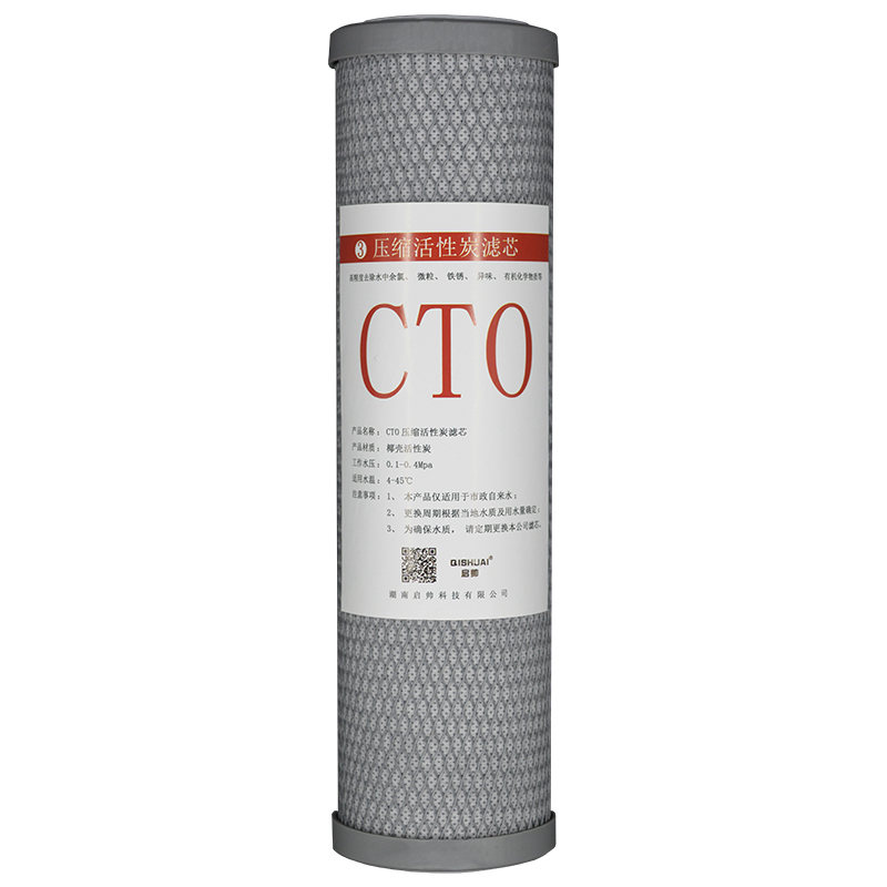 净水器滤芯纯水机滤 饮水机配件耗材净水机CTO10寸压缩活性碳