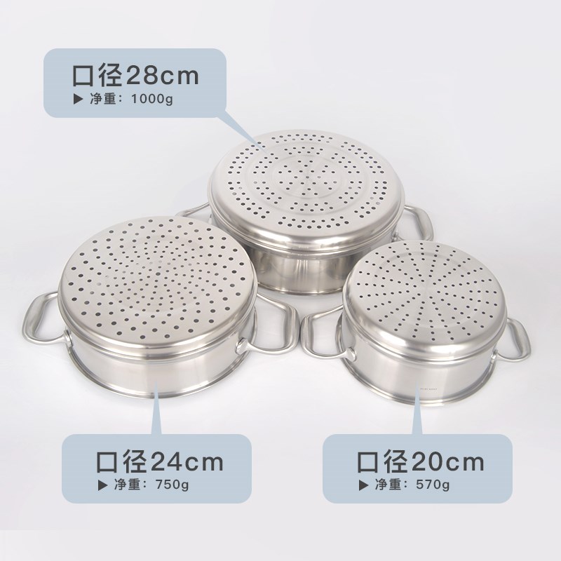 维乐仕18/10不锈钢蒸笼家用蒸格蒸屉叠加蒸架蒸盘篦子20-24-28cm