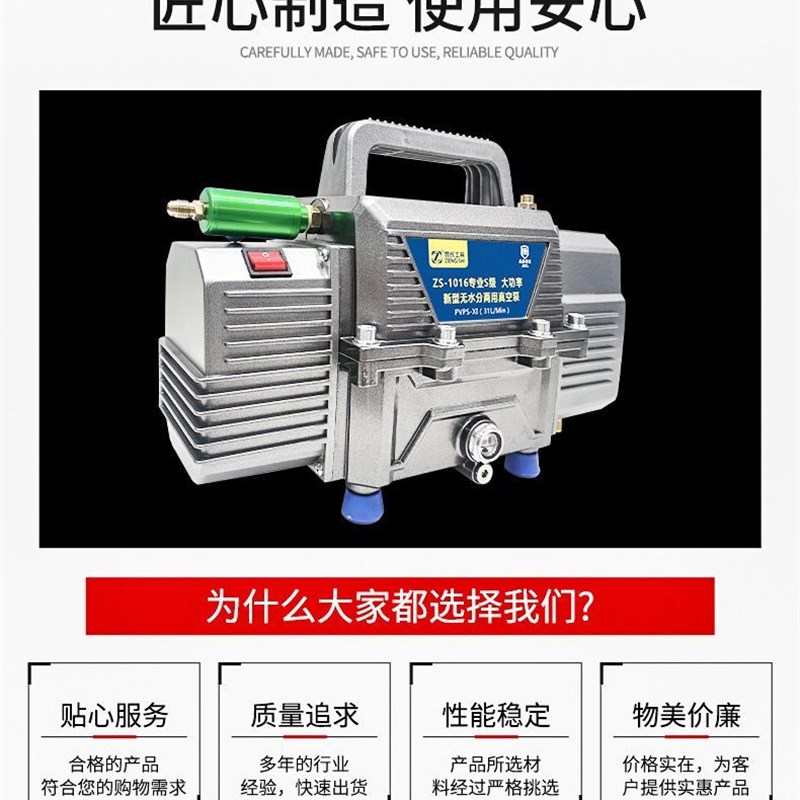 曾氏汽车空调水暖打压真空泵抽打两用无水分真空泵冰箱维修工具