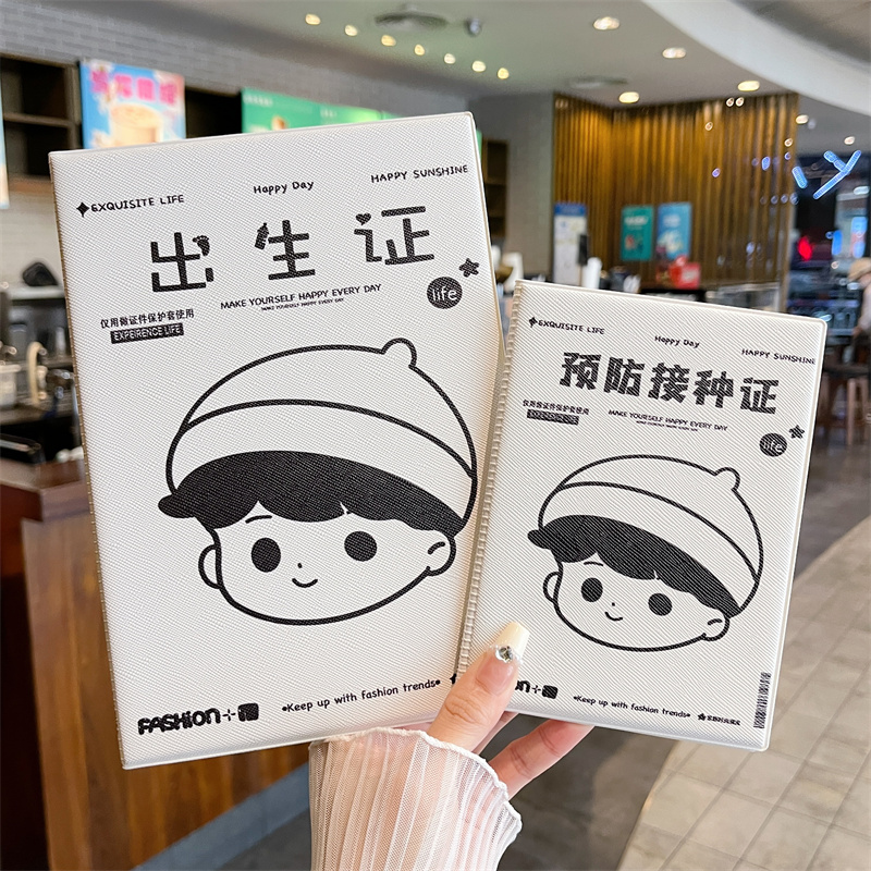 可爱男女孩出生证和疫苗本保护套婴儿童宝宝预防针疫苗本套接种证