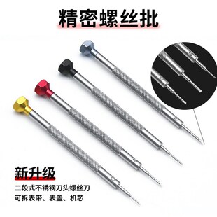 专业维修手表 开表盖消磁器 修表工具套装 拆表带机械手表专业维