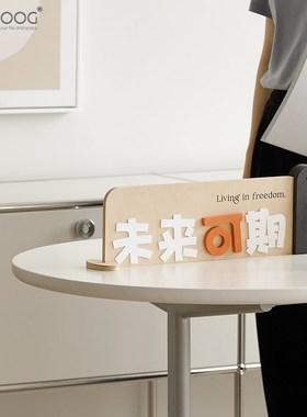 EMITDOOG客厅桌面励志摆件玄关电视柜装饰品乔迁新居治愈系礼物