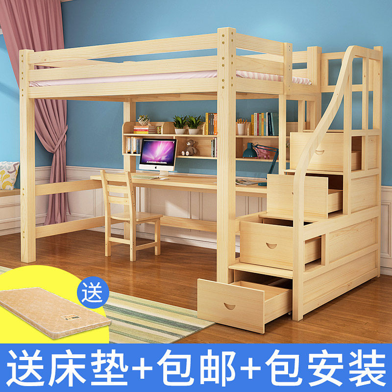 实木高架床学生多功能书桌组合床梯柜床成人上床下桌带抽屉小户型