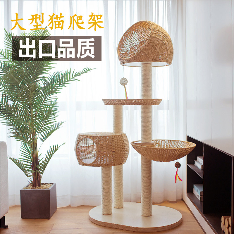 猫爬架大型藤编猫咪玩具猫窝猫树一体猫房子别墅屋猫咪猫抓柱剑麻