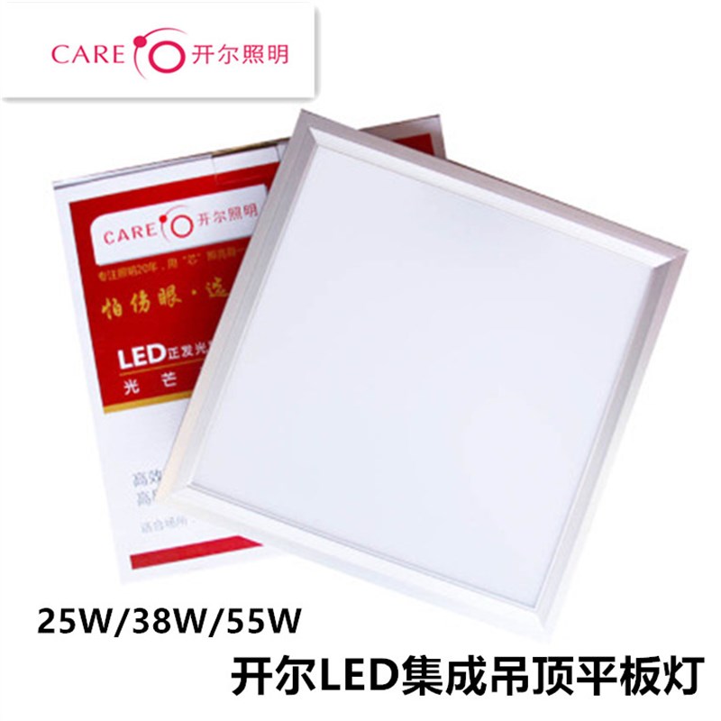 开尔照明led平板灯厨房铝材吸顶600*300长方形卫生间嵌入式超薄
