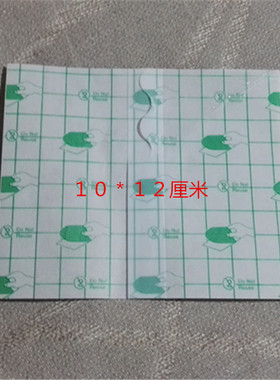 防水贴新款pu膜77内圈3膏贴布三九贴三伏贴透皮技术专用贴膜透明