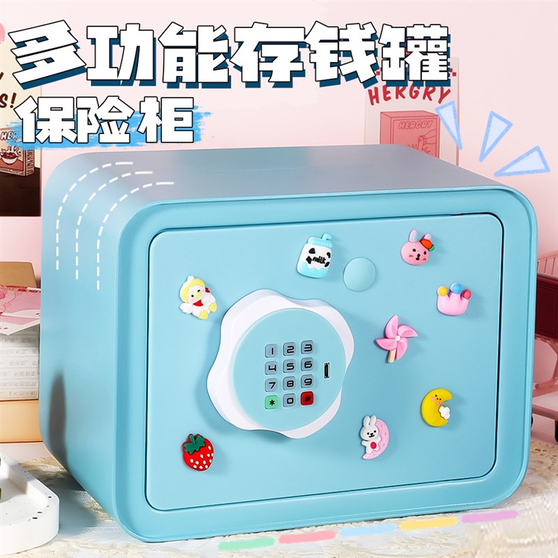 儿童2024新款蓝色存钱罐只进不出男孩女孩网红密码保险箱可存可取
