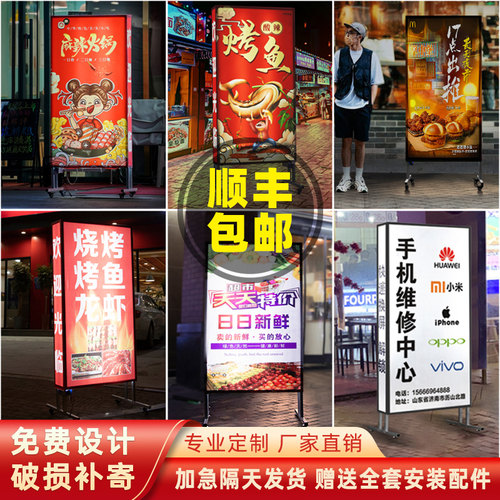 户外落地发光灯箱广告牌展示牌门口摆摊用手机烧烤充电可移动立式