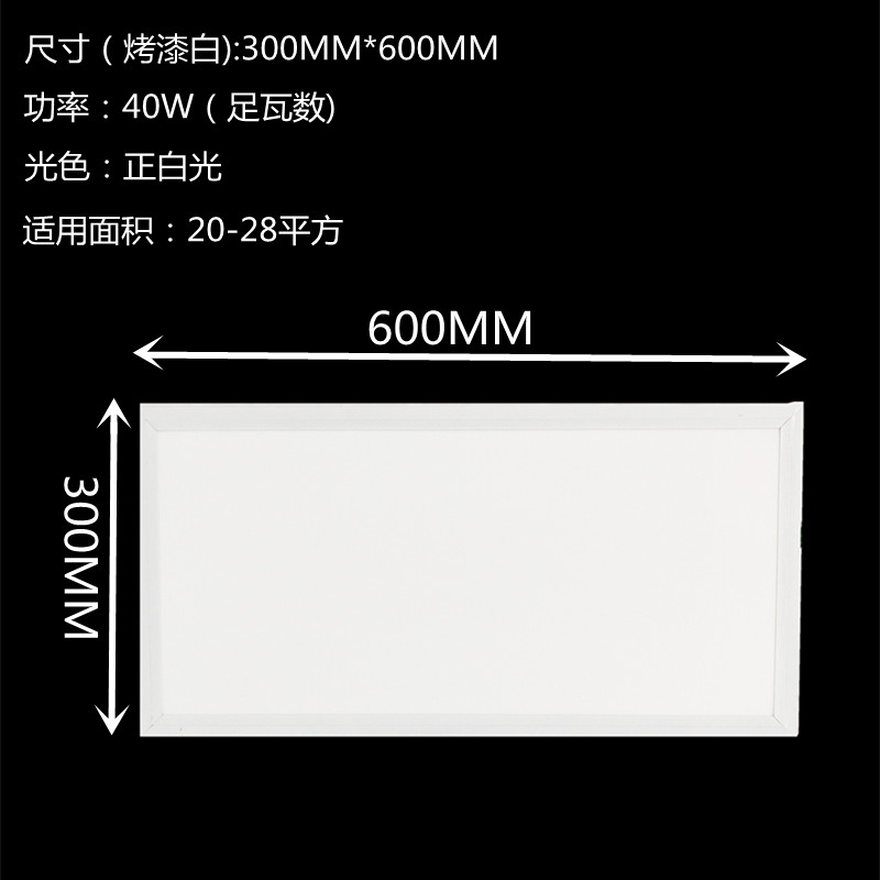 华粹照明LED集成吊顶厨卫平板灯嵌入式铝扣板吸顶灯卫生间浴室用,家装灯饰光源,平板灯/面板灯,淘宝优惠券,粉丝福利购,淘宝优惠卷