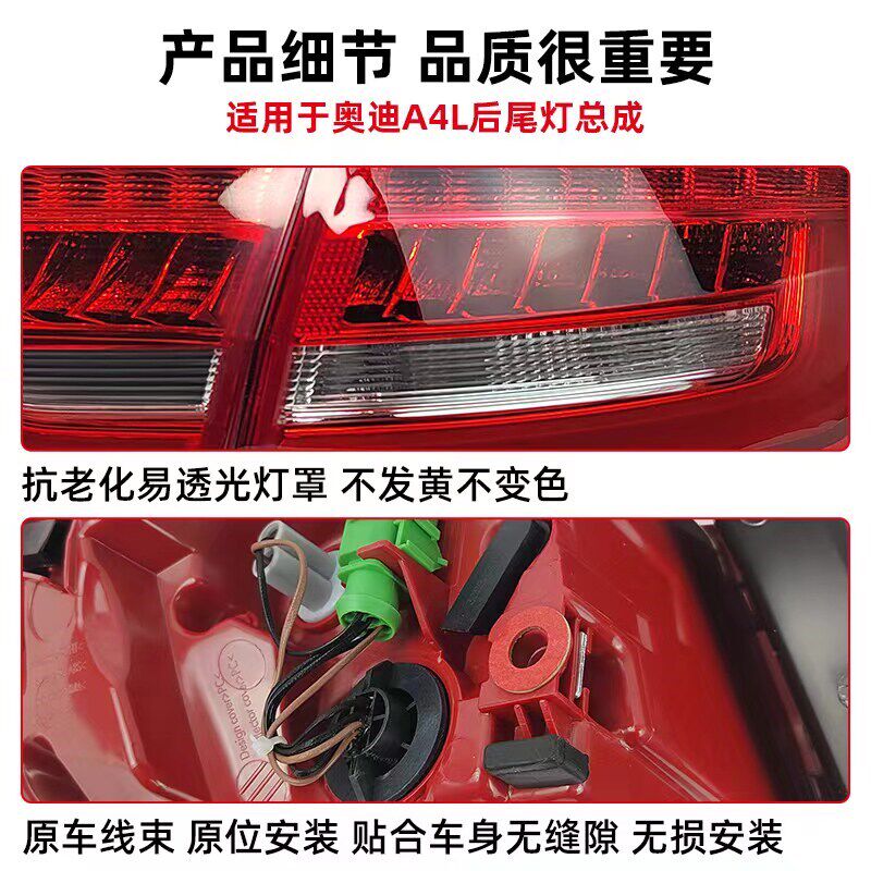 适用于奥迪a4l后尾灯09-16款B8 B9倒车灯刹车灯转向灯内外壳总成