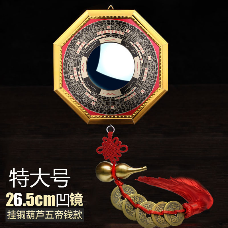 八卦镜凸镜家用门口凹凸镜子挂件凹镜平面镜凸面太极图摆件八卦镜