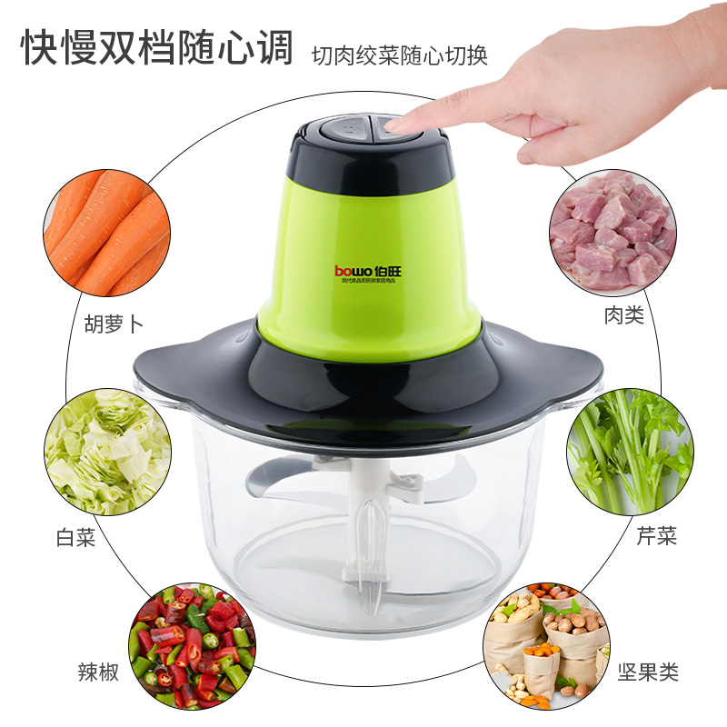 伯旺绞肉机家用电动绞肉机绞辣椒料绞蒜蓉料理机小型碎肉机