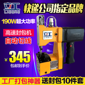 编织袋打包机封口机 缝包机电动封包机手提式 立工GK9 350手提式