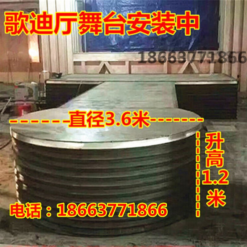 升降舞台旋转婚庆酒吧户外演出KTV歌迪厅方圆形地颤式汽车展览台
