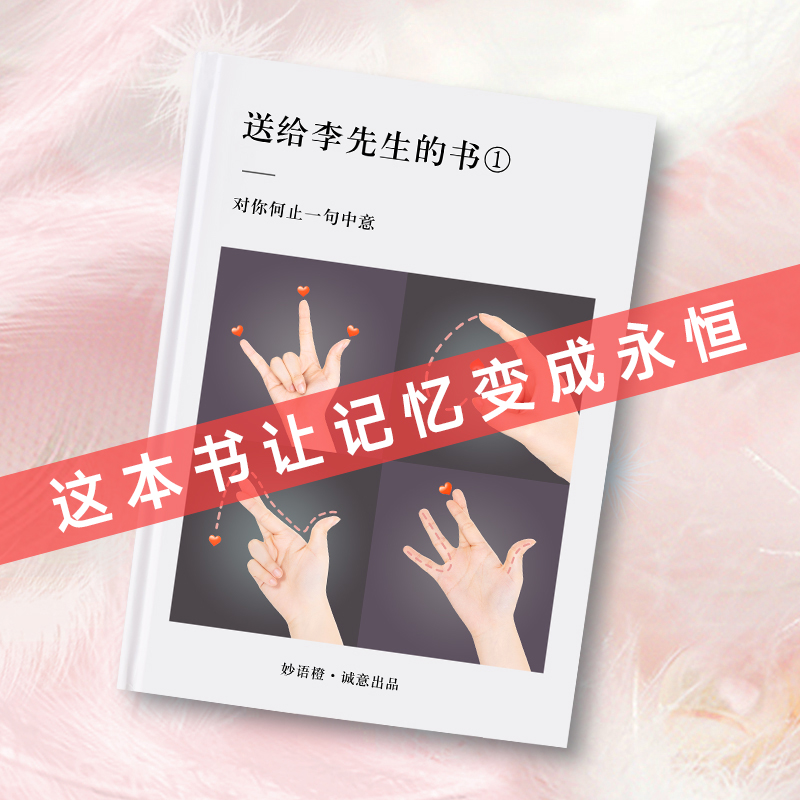 生日礼物女闺蜜毕业圣诞节送男朋友男生diy手工定制创意情侣纪念