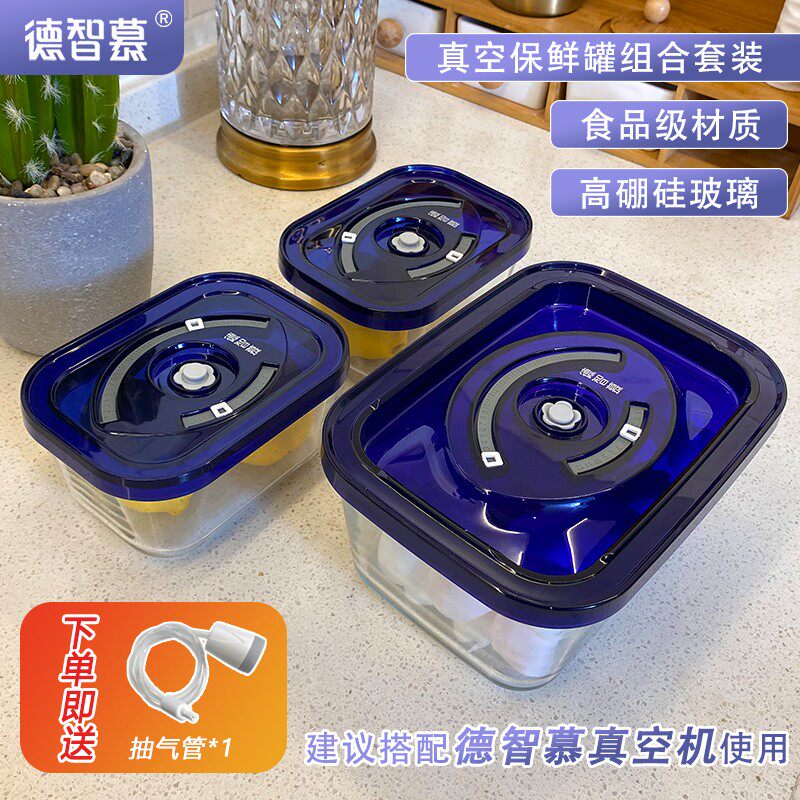 封口机真空保鲜罐电动抽真空保鲜盒抽气密封罐厨房储物罐食物盒