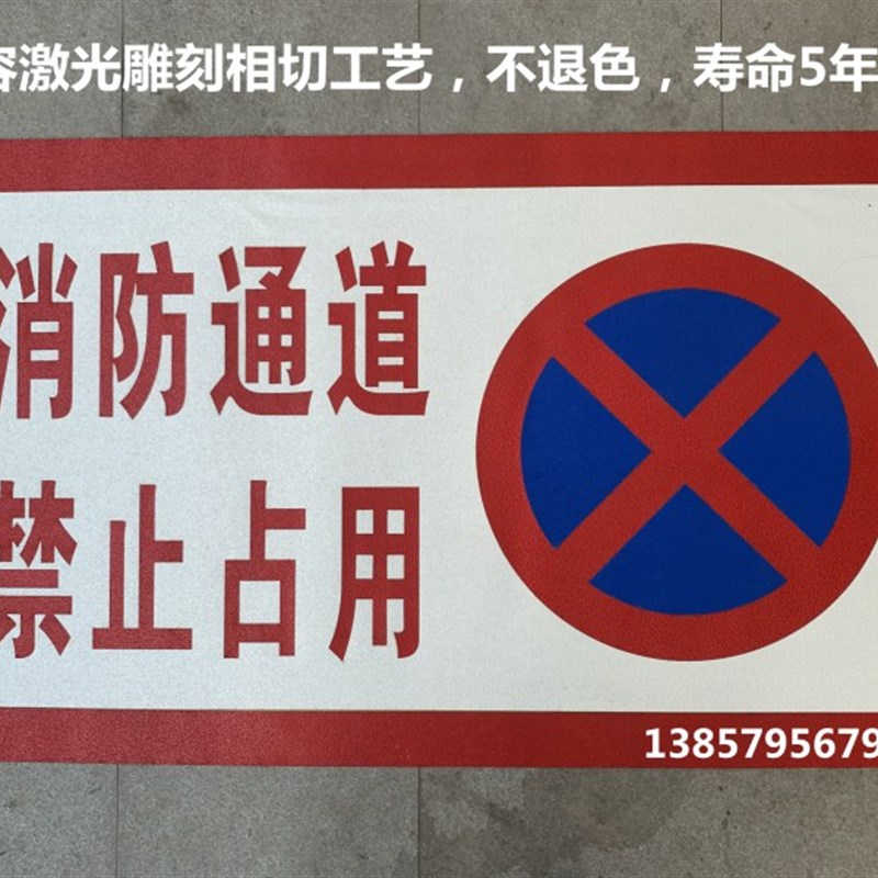 户外地贴输气站警示标识提示牌消防通道疏散通道防雨防晒耐磨地贴