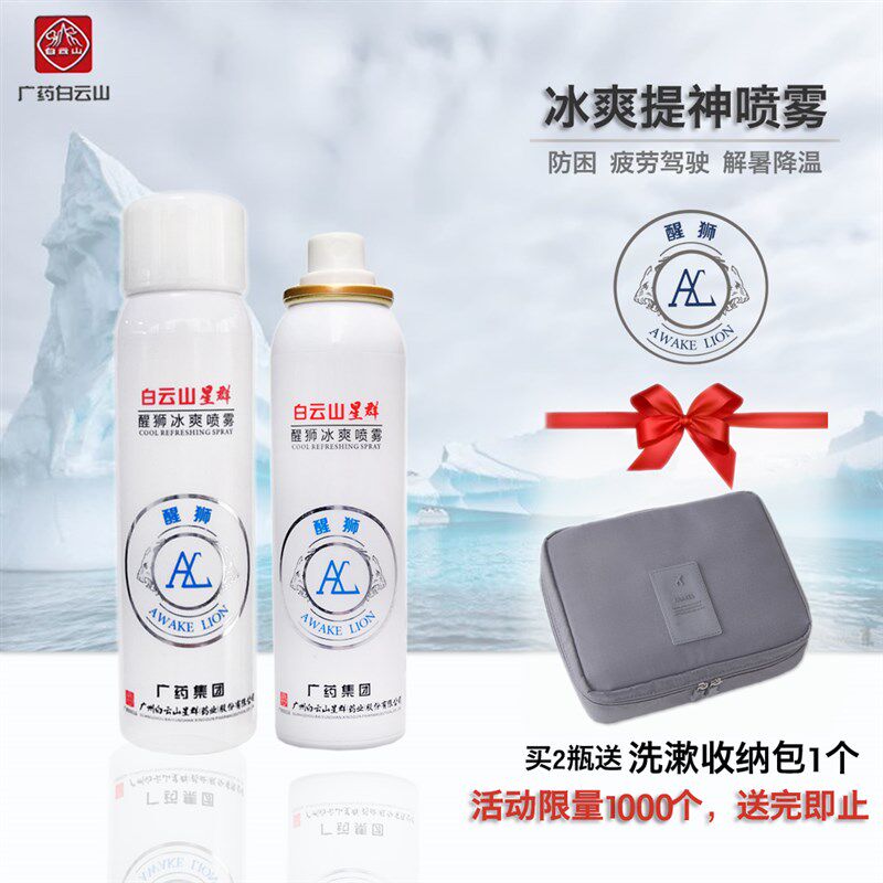 揸车防打瞌睡开车长途司机提神神器缓解疲劳驾驶立清醒脑防困喷雾