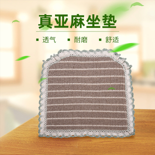 座椅子坐垫亚麻垫家用车用防滑加厚四季 新中式 编织餐椅垫办公室用