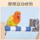鹦鹉站架虎皮牡丹玄凤桌面站台杆跳板玩磨爪木站棍站架鸟笼子配件