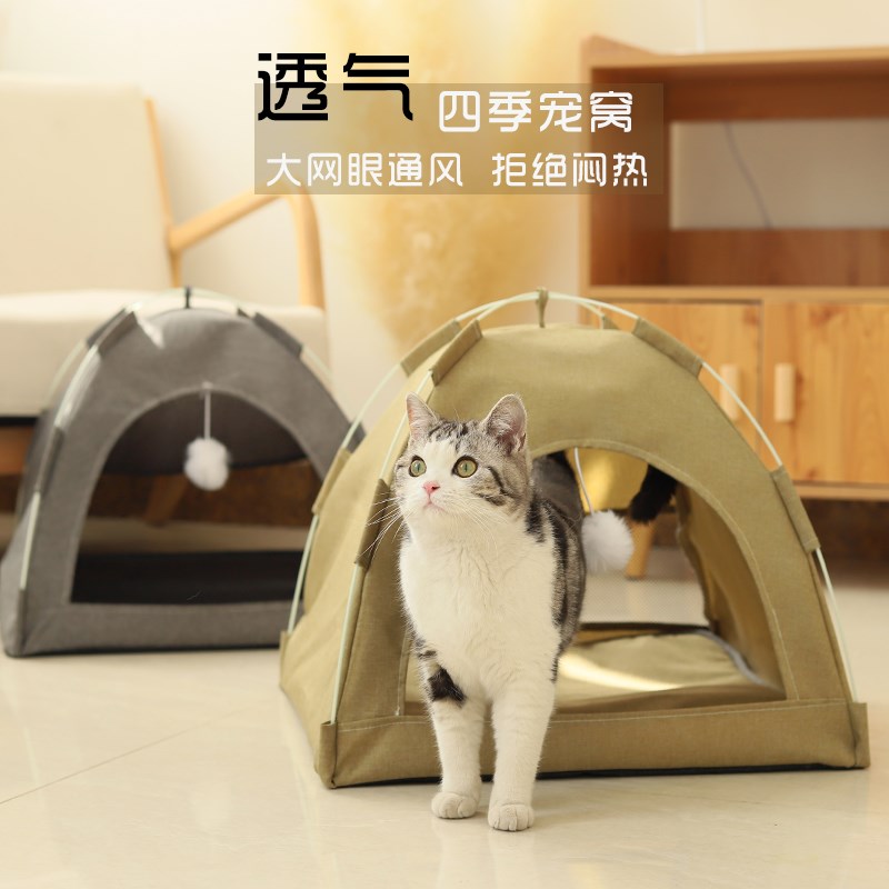 夏天帐篷猫窝四季通用半封闭式猫狗窝夏季可拆洗凉席猫垫子宠物窝