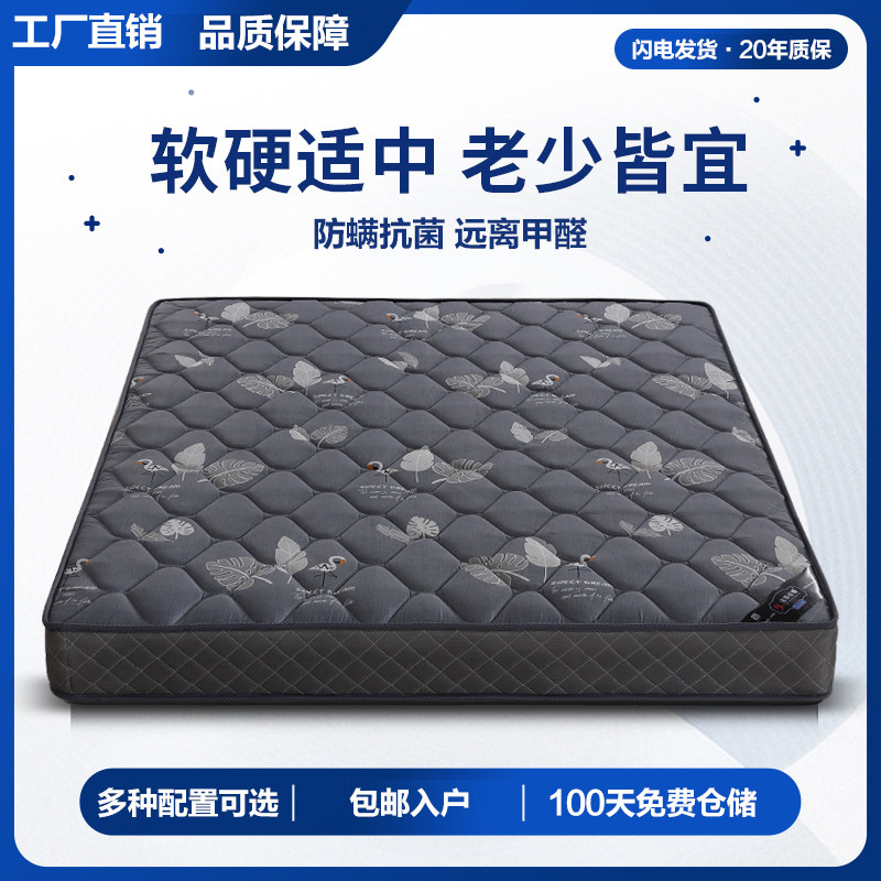 弹簧床垫袋袋弹簧静音环保椰棕乳胶软硬适中经济型家用天然